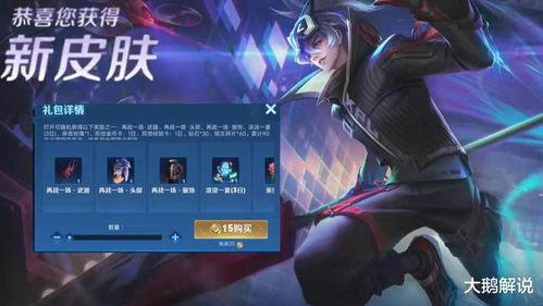 韩信皮肤最新爆料返场,神秘归来，荣耀再续  第2张