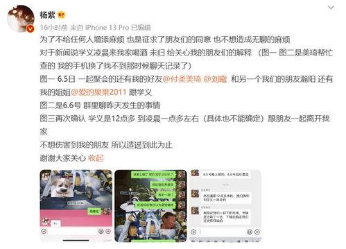 狗仔张小寒最新爆料视频,最新爆料视频内容大起底 第2张 狗仔张小寒最新爆料视频,最新爆料视频内容大起底 第2张