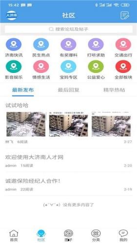 新闻实时爆料软件下载,新闻下载软件深度解析  第2张